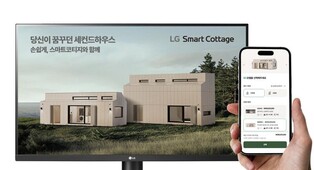 LG전자, AI 가전·냉난방공조 기술 집약된 '세컨드 하우스' 판다