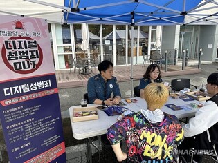 Police apprehend 506 suspects over deepfake sex crimes this year