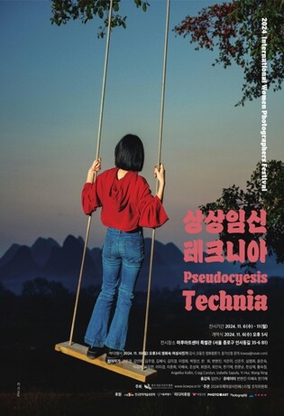 한국여성사진가협회, 국제여성사진페스티벌 내달 6∼11일 개최