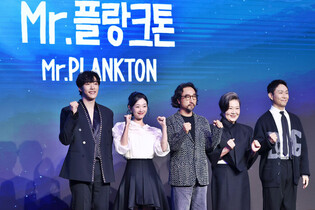 Netflix series 'Mr. Plankton'