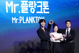 Netflix series 'Mr. Plankton'