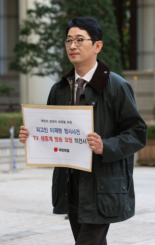 Seeking live TV coverage of opposition leader's trial