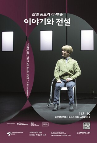 몰리에르상 9번 받은 조엘 폼므라의 연극 '이야기와 전설' 공연