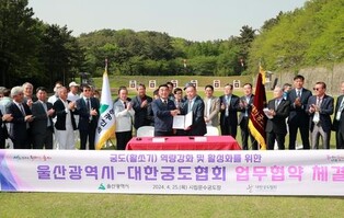 '7천년전 선사시대 활 쏘듯'…국보 반구대암각화서 첫 궁도대회