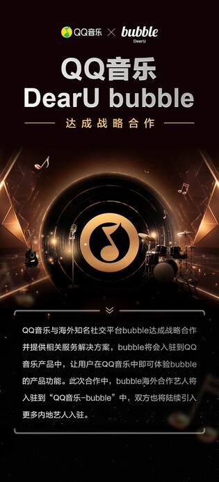 키움증권 "디어유, 중국 시장 확장성…목표가↑"