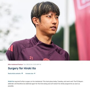 뮌헨 '일본인 수비수' 이토, 중족골 재수술…머나먼 데뷔전
