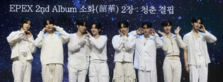 S. Korean boy group Epex