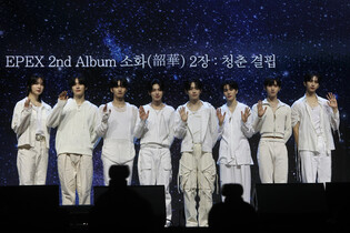 S. Korean boy group Epex
