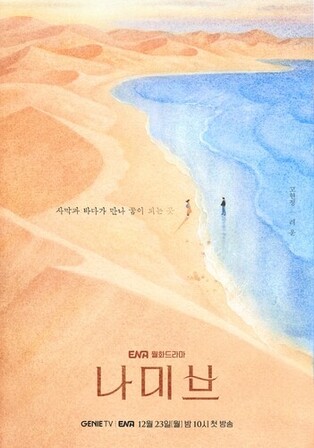 Go Hyun-jung Takes on Star Idol Producer Role in 'Nabif'