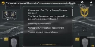 Ukraine reveals intercepted radio communications of N.K. soldiers in Russia