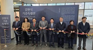 춘천시 '김현식 기증 특별전' 개막…지역 생활사 고문서 전시