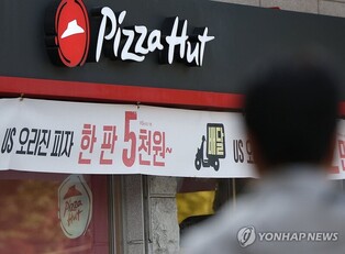 Court OKs Pizza Hut Korea's autonomous restructuring support plan amid financial woes