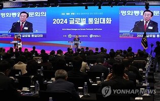 Global forum by advisory body, Yonhap News Agency discusses int'l cooperation for Korean unification