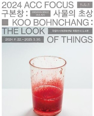 ACC 포커스 '구본창 사진전'…소설가 한강 초상도 공개