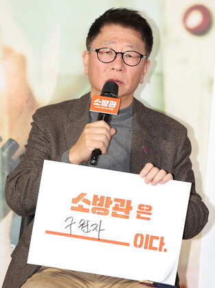S. Korean director Kwak Kyung-taek