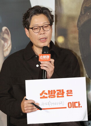 S. Korean actor Yoo Jae-myung