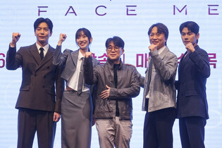 Drama 'Face Me'