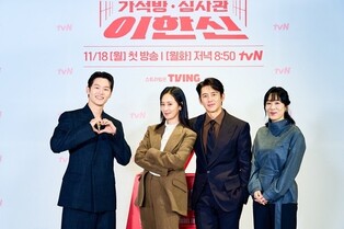 Drama 'Parole Examiner Lee'