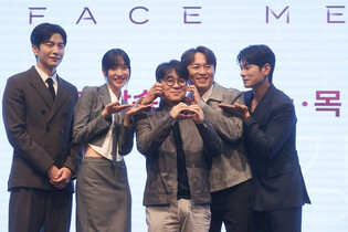 Drama 'Face Me'