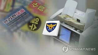 Financial regulator to seek law revision for tougher punishment against illegal private money lenders