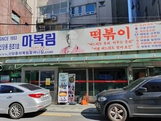 Choi Man-soon's Medicinal K-Food: Aesthetics of Tteokbokki As Korean Traditional Meal