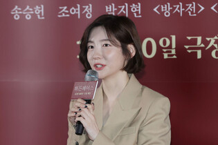 S. Korean actress Park Ji-hyun