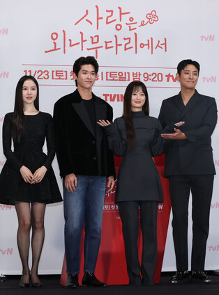 Drama 'Love Your Enemy'