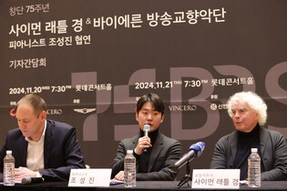 S. Korean pianist Cho Seong-jin and maestro Simon Rattle