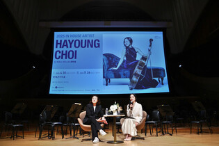 S. Korean cellist Choi Ha-young