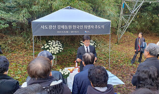 S. Korea holds separate memorial to honor Sado victims