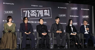 Coupang Play series 'Family Plan'