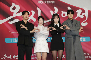 Drama 'The Tale of Lady Ok'