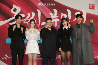 Drama 'The Tale of Lady Ok'