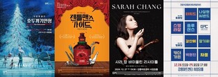 "사라장부터 호두까기인형까지"…강릉아트센터, 송년공연 풍성