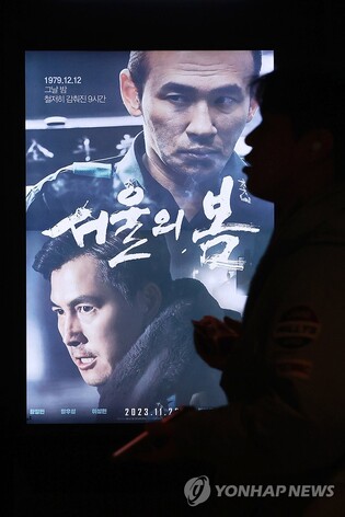 "영화관서 재개봉하라"…계엄선포·해제에 '서울의 봄' 재조명