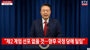 Yoon apologizes over botched martial law attempt
