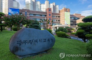광주시교육청 민주주의역사누리터 설립 '속도'