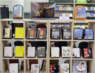 제주서 한강 작가 노벨상 시상 기념 도서전 다채