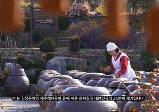 이장우-서경덕, '한국의 장 담그기 문화' 세계에 알린다