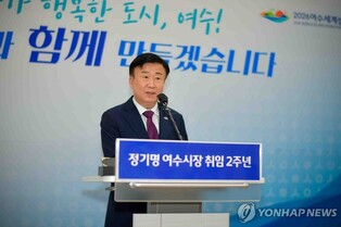 정기명 여수시장, 여순사건법 개정안 국회 통과 환영