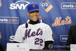 역대 최초 '1조원대 계약' 소토 "메츠에서 왕조를 구축하겠다"