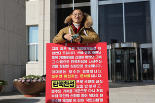 Rep. Kim Sang-wook urges impeachment vote