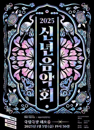 국립창극단 소리꾼이 부르는 윤복희의 '여러분'
