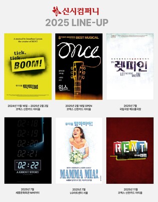 뮤지컬 '맘마미아', 내년 7월 개막…'원스' 10년 만에 공연