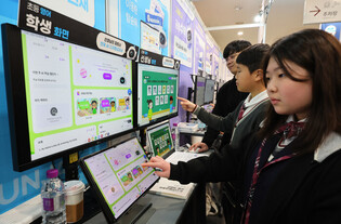 AI-based digital textbook fest