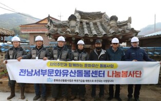 전남 서부문화유산돌봄센터, 미지정 문화유산 정비