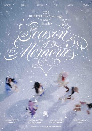 [가요소식] 여자친구, 데뷔 10주년 기념 아시아 투어