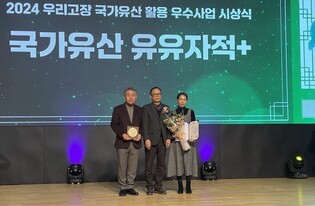 강릉국가유산야행, 국가유산 활용 대표 브랜드 10선 선정