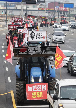 Farmers' rally for Yoon's impeachment