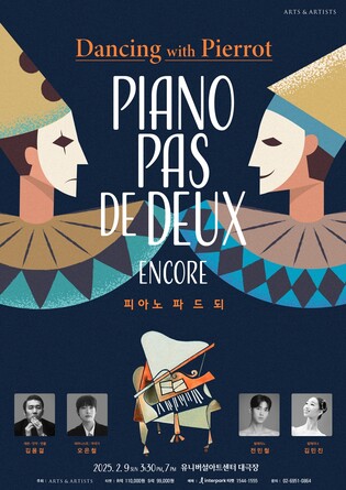 '마린스키 입단' 전민철, 무용극 '피아노 파드되' 앙코르 공연